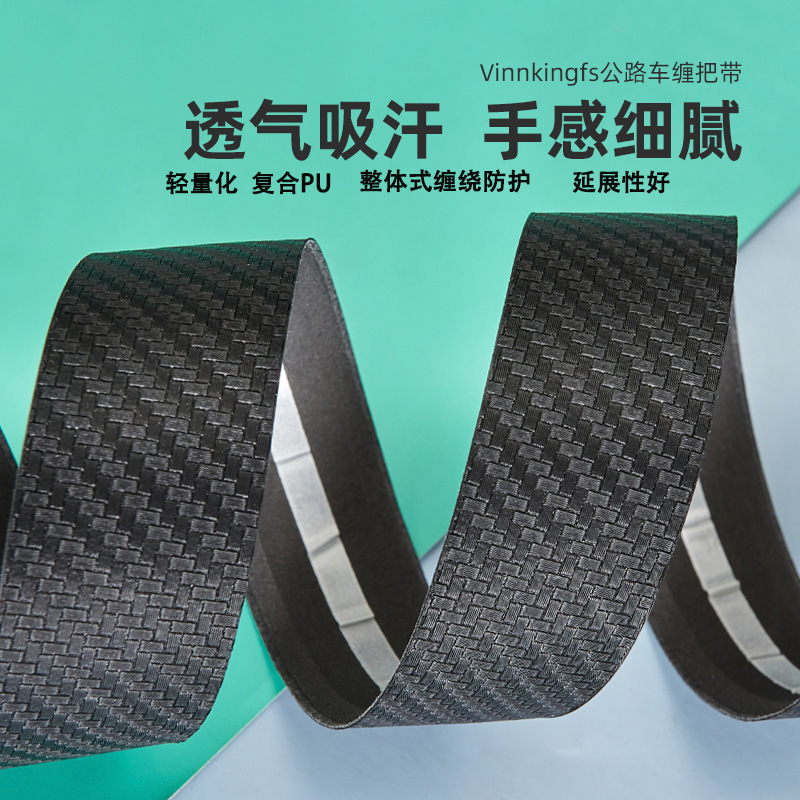 公路车把带自行车车把缠带绑带