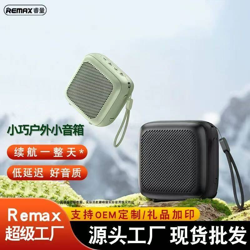 Remax便携式小音箱支持TWS互联