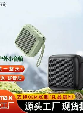 Remax便携式小音箱支持TWS互联