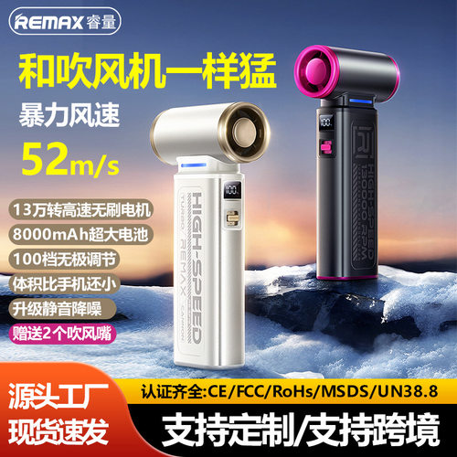 Remax/睿量电量显示塑料