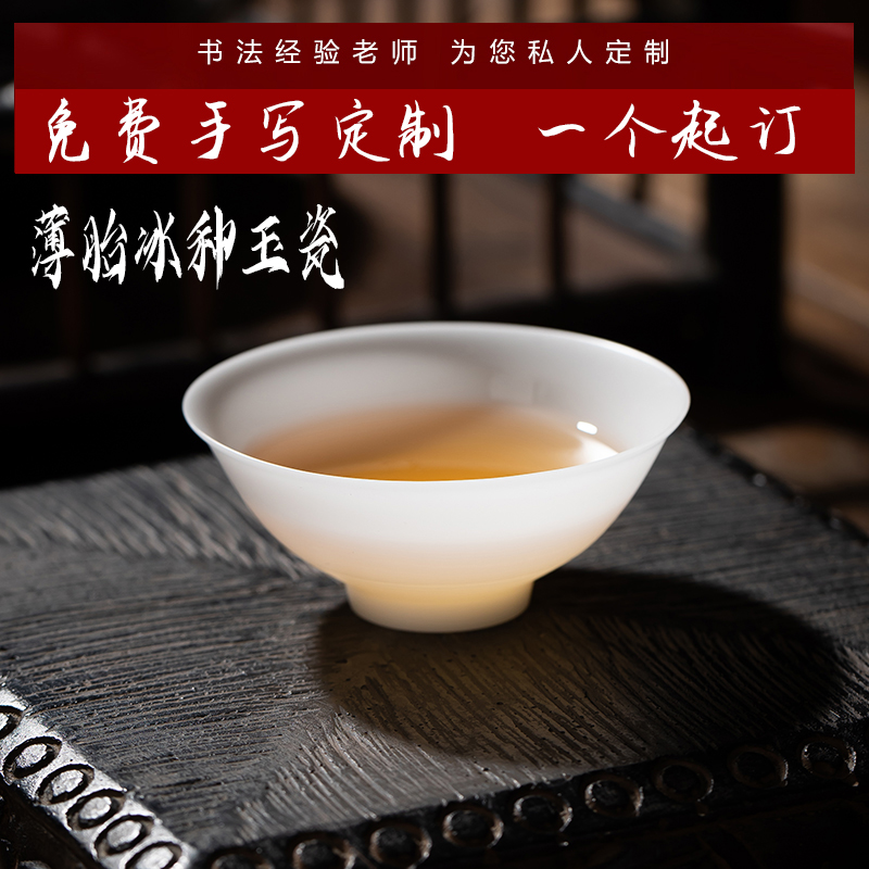 冰种玉瓷薄胎斗笠杯德化白瓷素烧茶盏手工高档主人杯喝茶品茗杯子