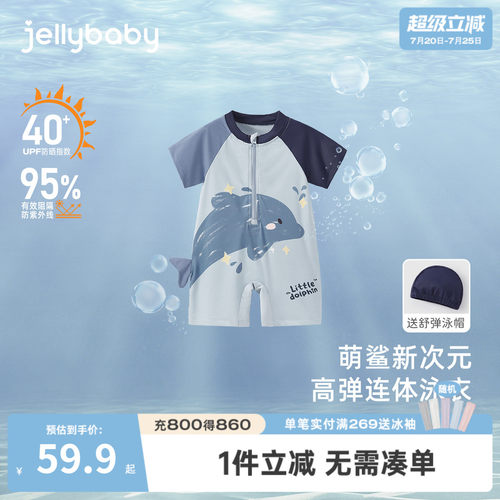 jellybaby男童夏季连体泳衣