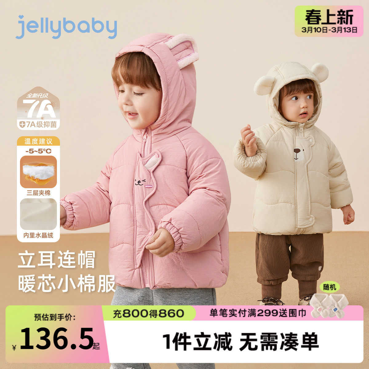 儿童保暖棉服秋冬宝宝夹棉加厚女童冬装红色男孩外套小童衣服女孩