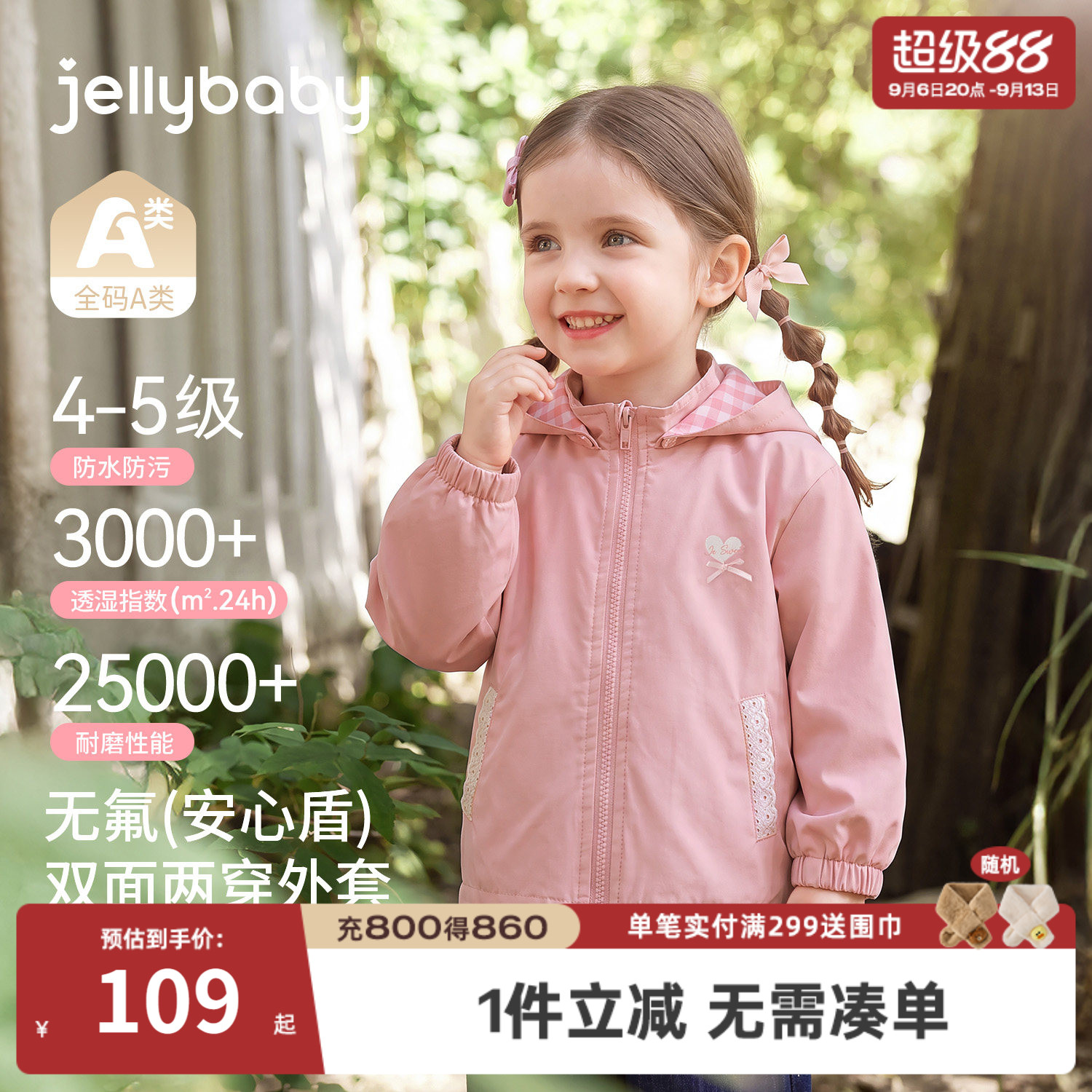 杰里贝比女童双面穿春秋开衫