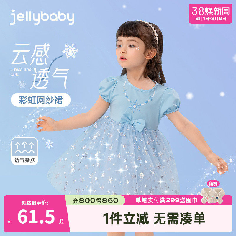 杰里贝比女童蓝色连衣裙宝宝夏装中小童纱裙夏季儿童爱莎公主裙子