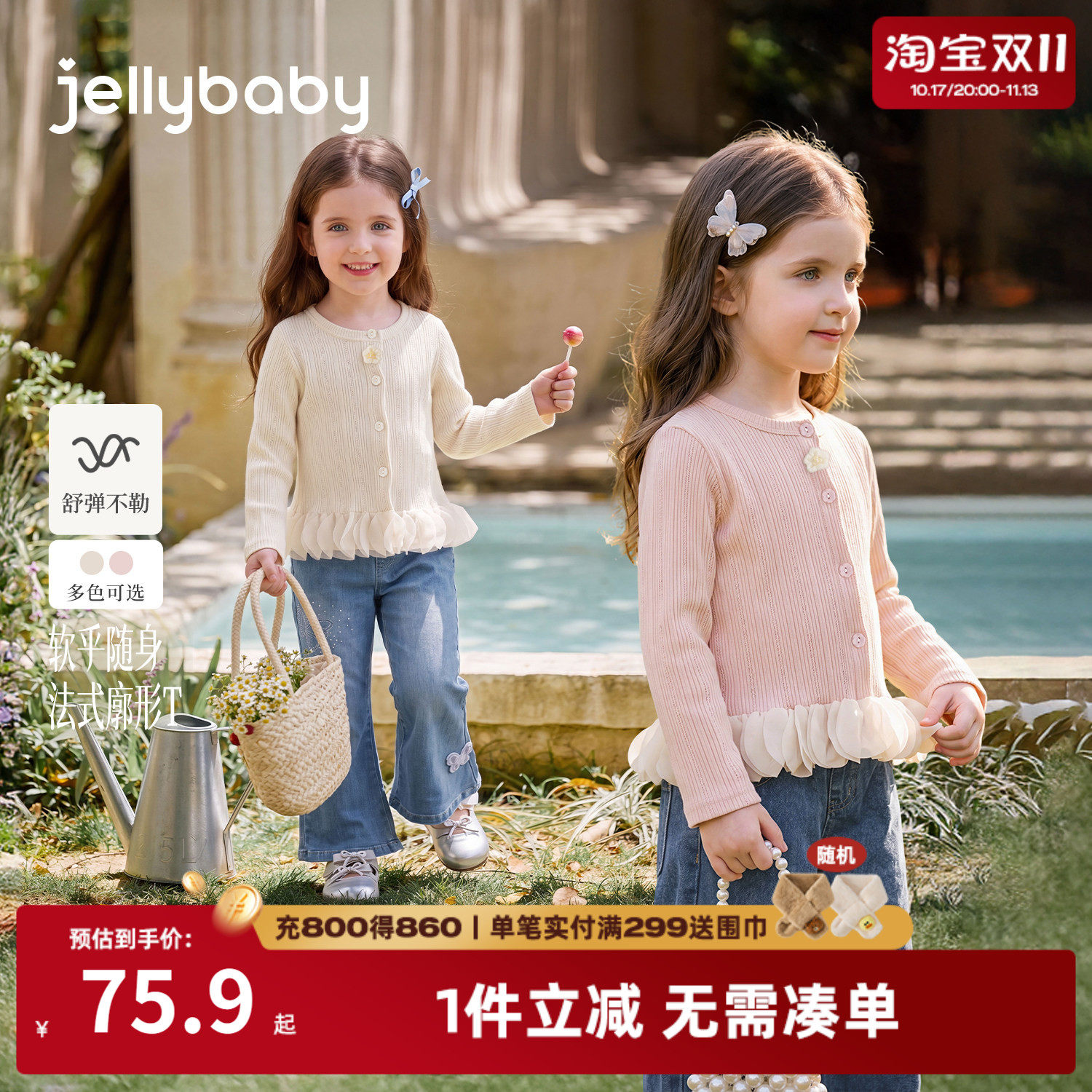 jellybaby女童法式长袖T恤