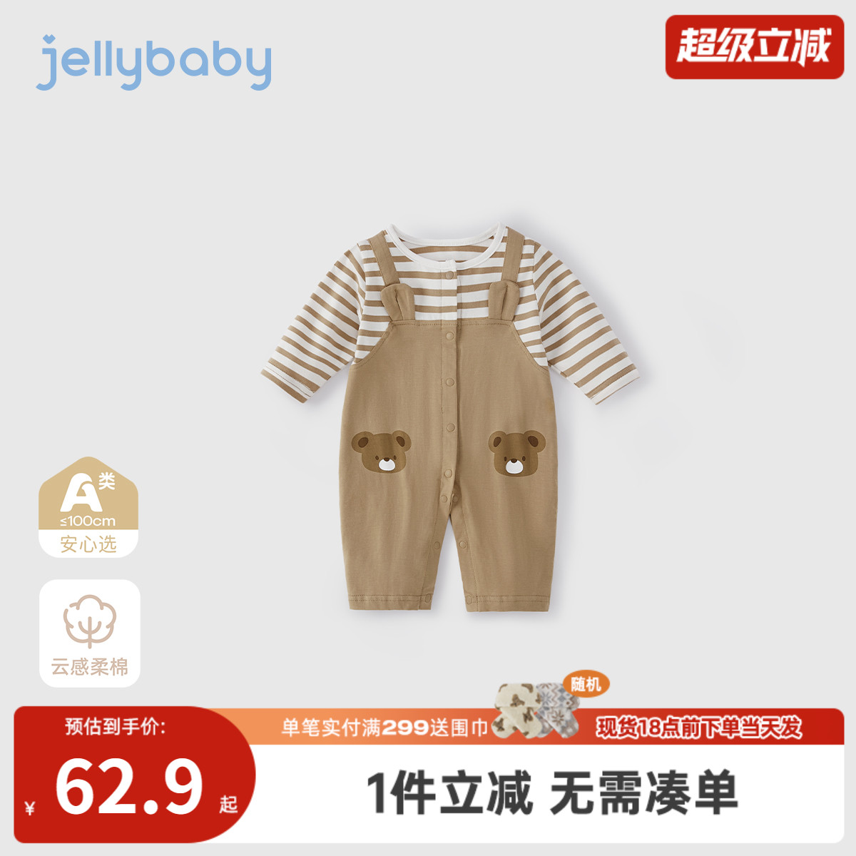 [7A抗菌]婴儿连体衣男宝宝可爱秋装婴幼儿长袖哈衣秋满月宝宝衣服