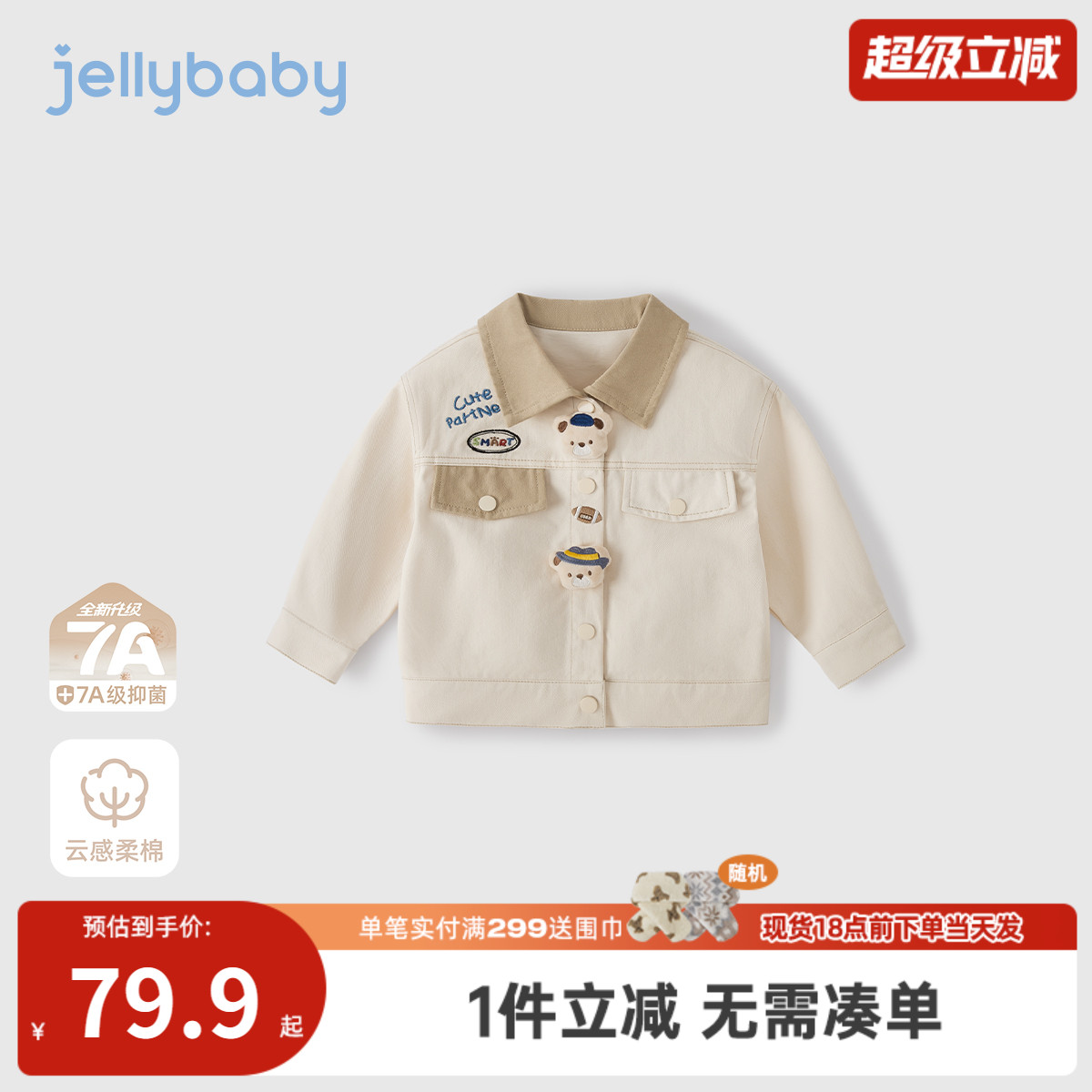 [抗菌纯棉]男童牛仔外套宝宝秋季上衣儿童帅气翻领秋装男大童衣服