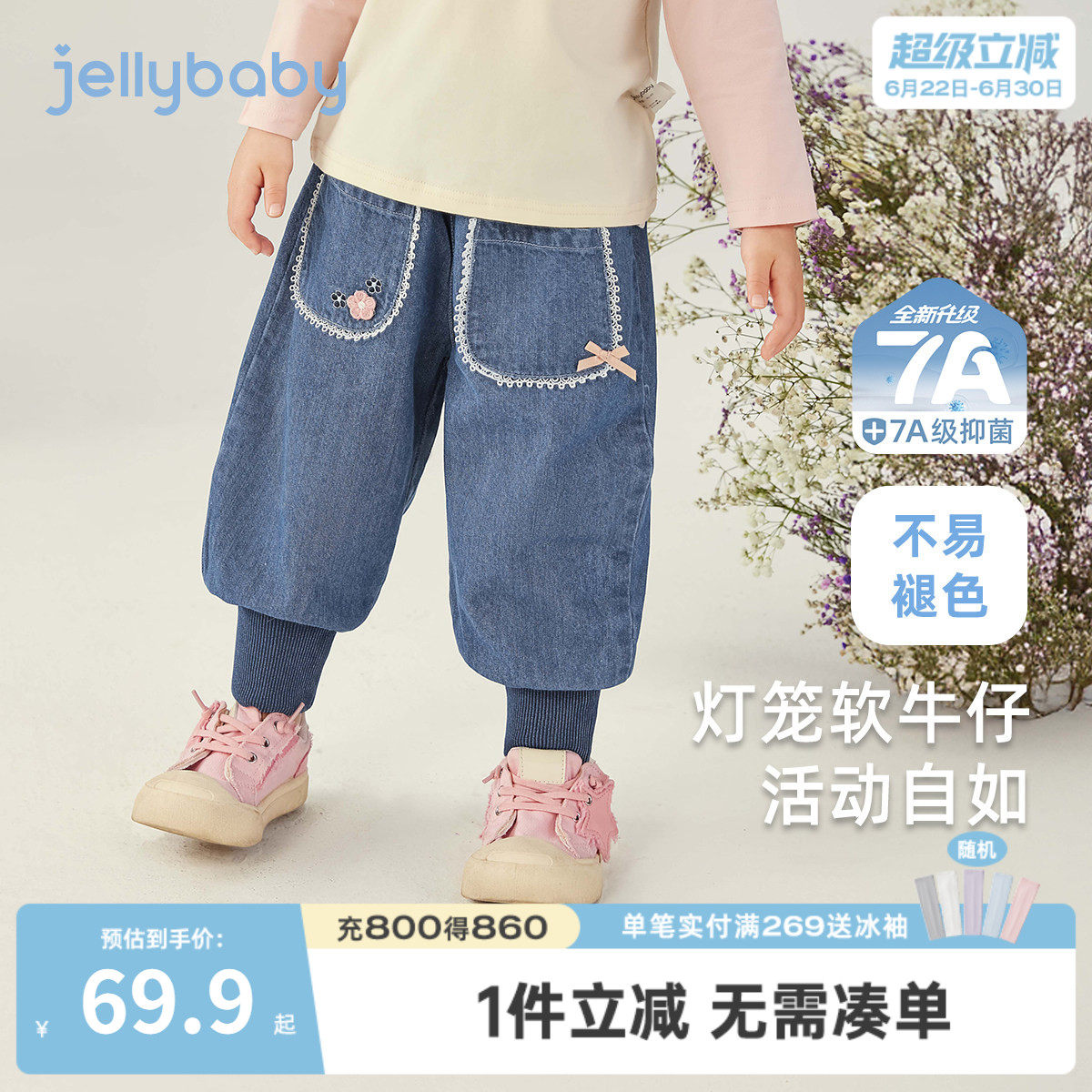 [7A抗菌]女童春秋裤子儿童甜美牛仔裤百搭小童束脚裤时尚宝宝春装