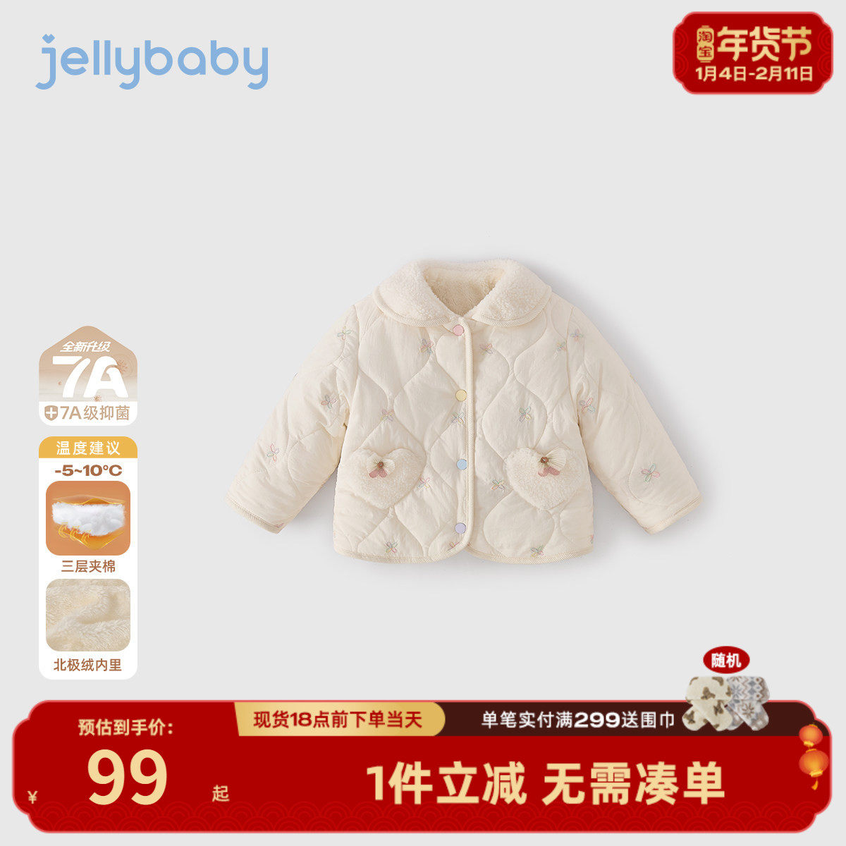 [抗菌远红外]儿童棉服女童秋冬小童加绒夹棉可爱家居衣服宝宝外套,童装/婴儿装/亲子装,棉袄/棉服,淘宝优惠券,粉丝福利购,淘宝优惠卷