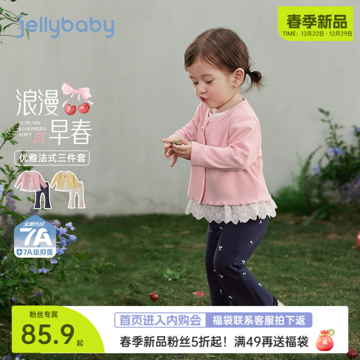 [2026春季新品]女童套装儿童洋气时髦樱桃法式三件套宝宝春款衣服