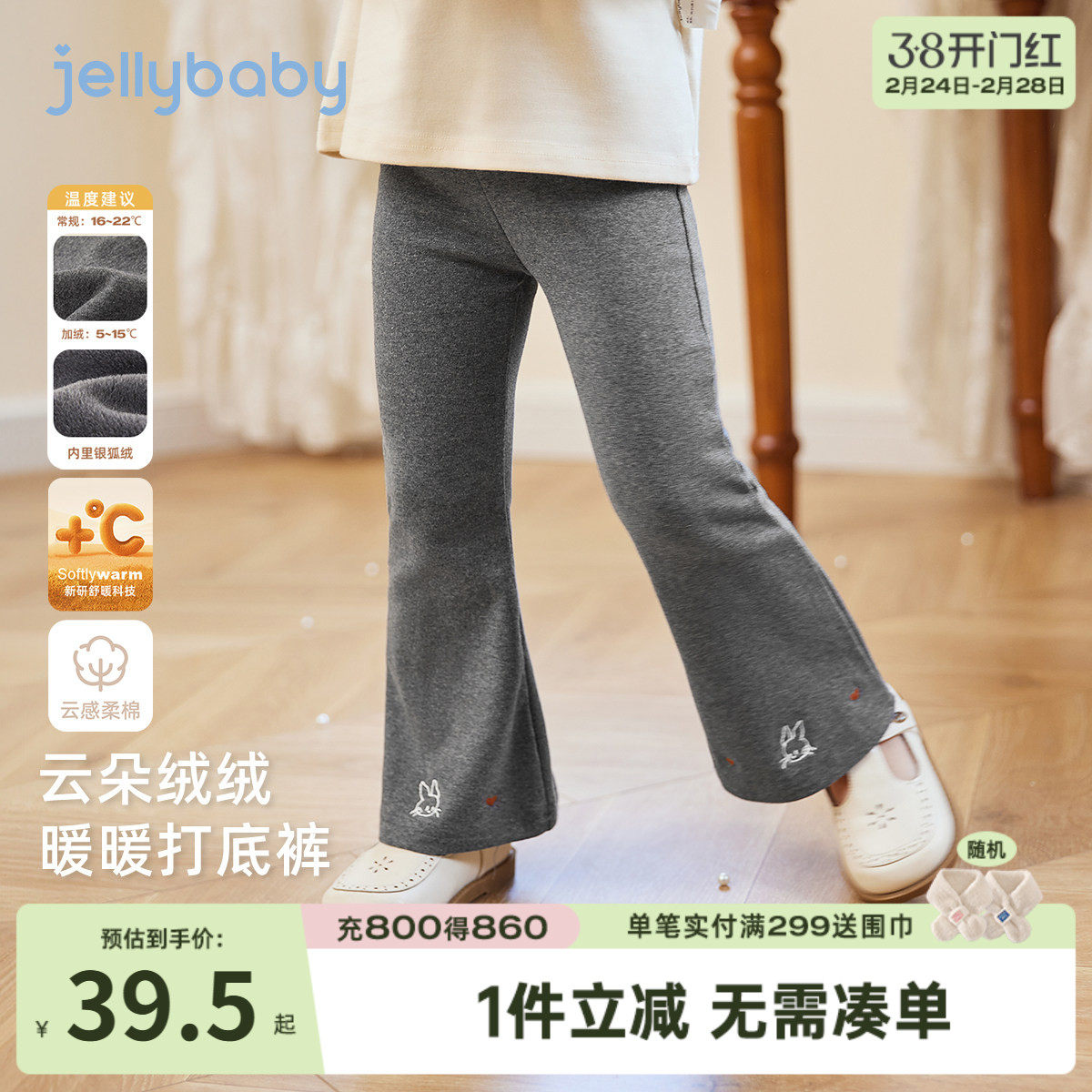 [7A抗菌]女童加绒打底裤宝宝时髦微喇裤女孩长裤外穿儿童秋冬裤子