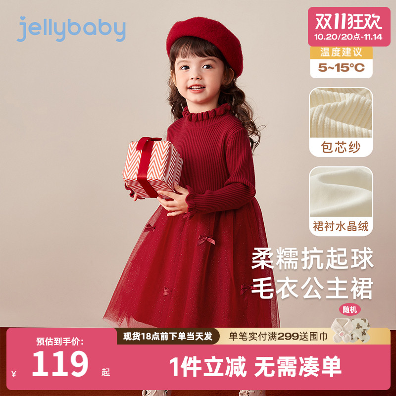 女童秋冬拼接毛衣网纱裙