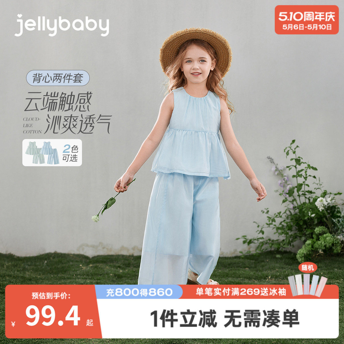 女大童套装9宝宝夏季洋气背心裤子女宝夏装薄款2026儿童长裤衣服