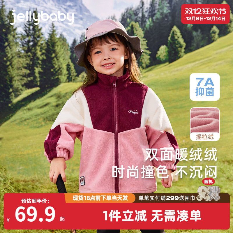 [远红外锁温]女童秋冬外套小儿童双面摇粒绒撞色立领保暖男童冬装