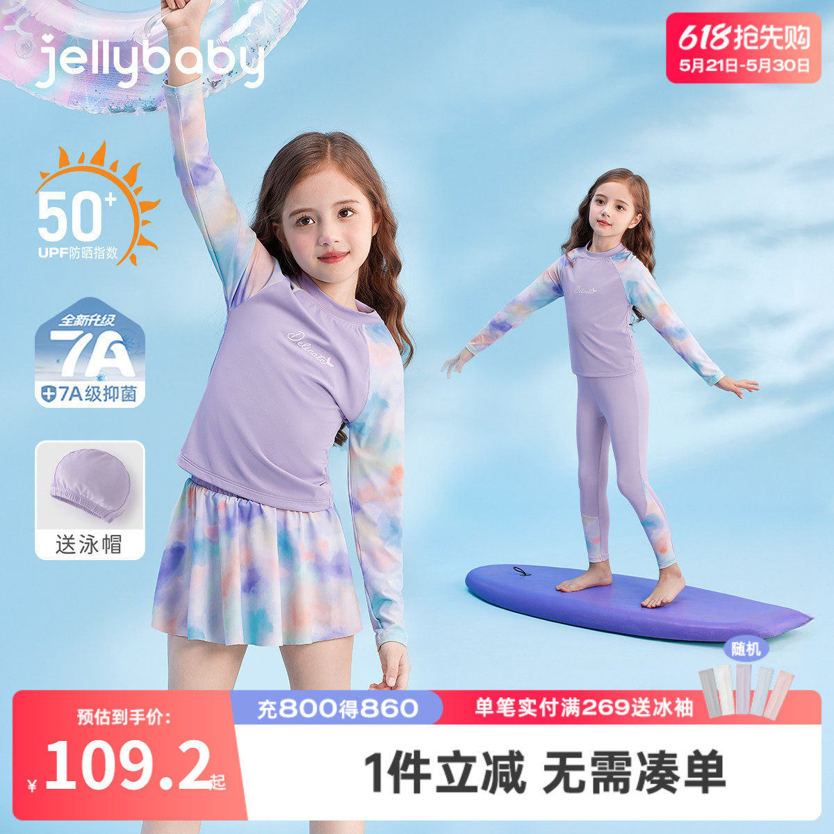 [速干防晒]大童泳装宝宝分体泳衣长袖儿童长裤凉感8宝宝泳衣夏季