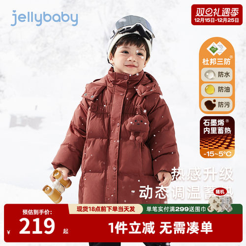 杰里贝比冬季男小童羽绒服