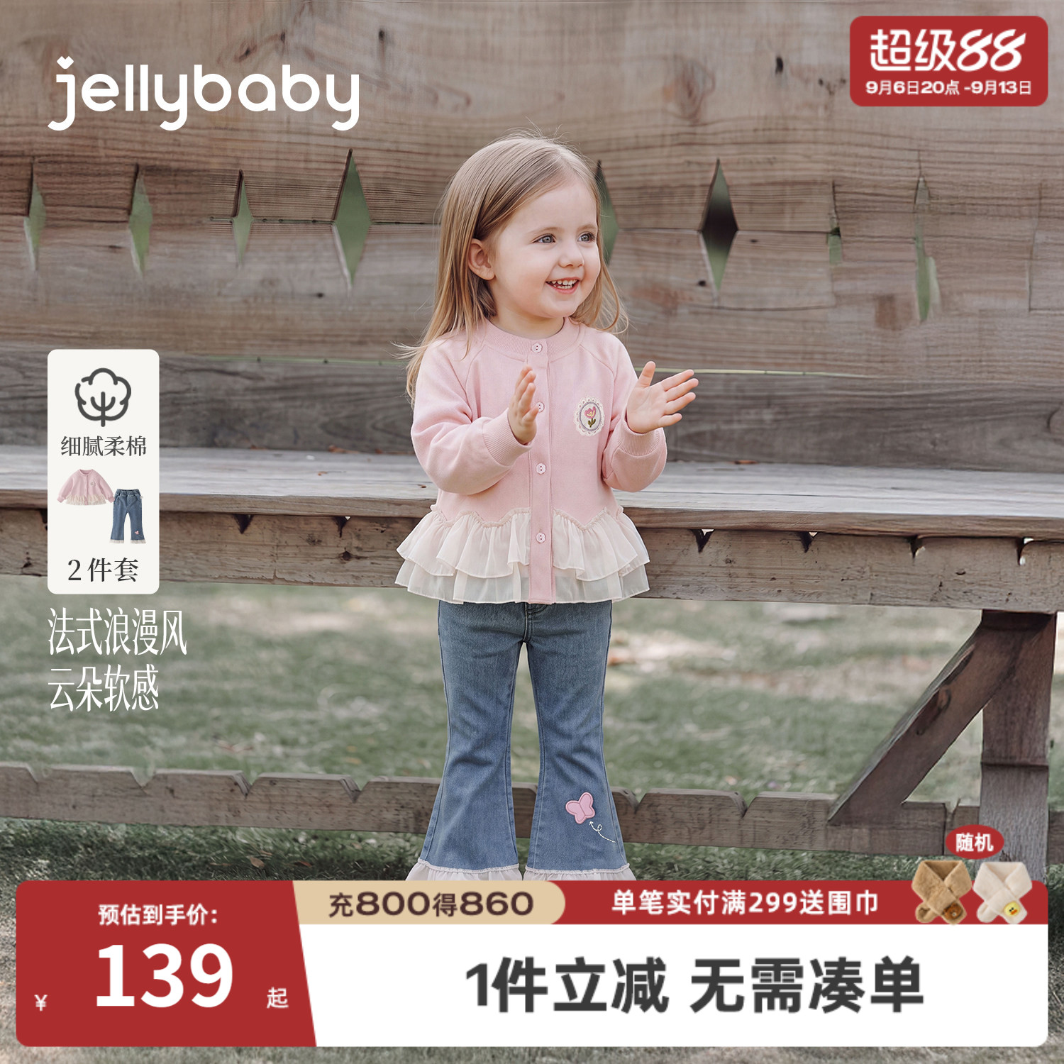 jellybaby女童法式开衫牛仔套装