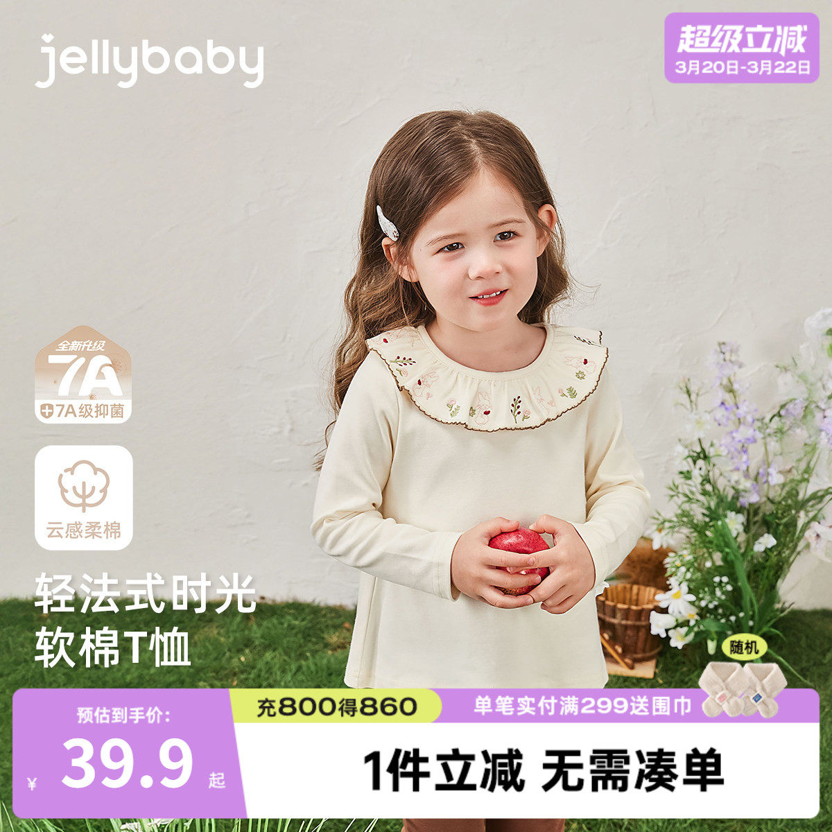 [7A抗菌]女童纯棉长袖t恤儿童春季衣服小童法式春装6宝宝洋气上衣