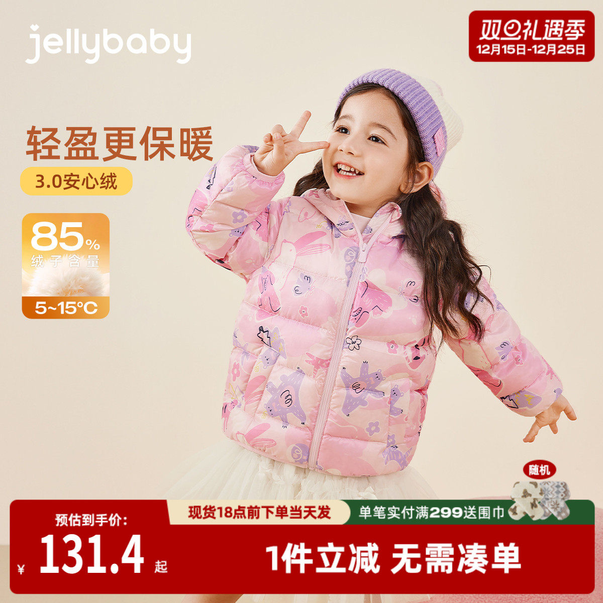 [抗菌绒远红外]女童轻薄排骨羽绒服宝宝冬装小童鸭绒儿童秋冬外套