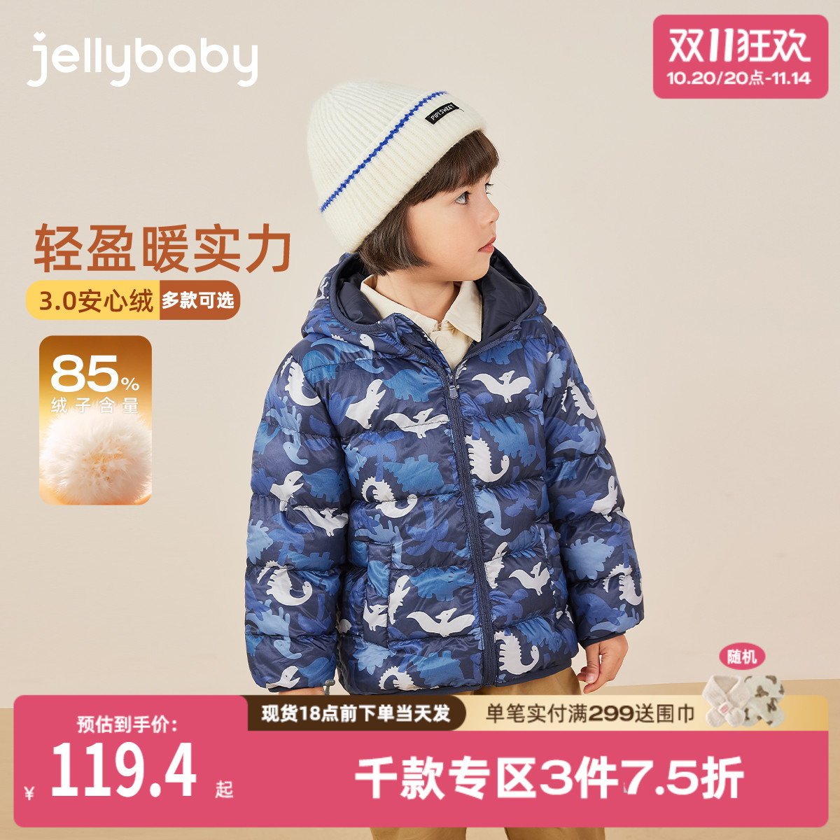 [抗菌绒远红外]男童轻薄羽绒服宝宝秋季保暖鸭绒衣服儿童秋冬外套