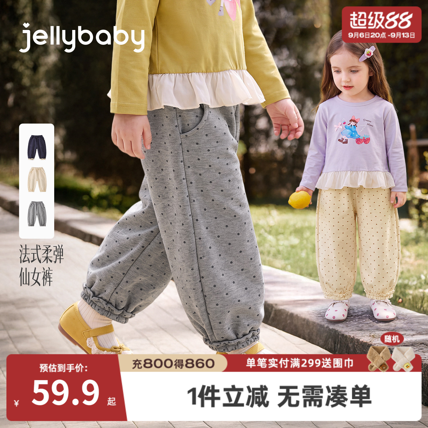jellybaby女童秋季波点卫裤