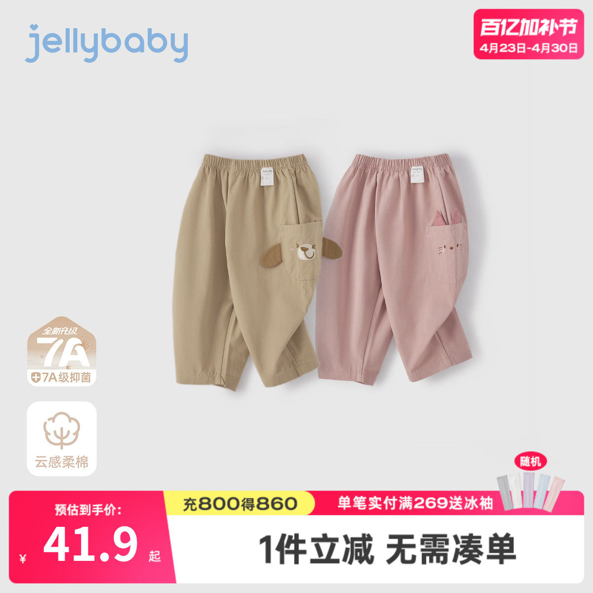 [7A抗菌]儿童休闲裤春季男童纯棉长裤宝宝可爱时尚春装潮女童裤子