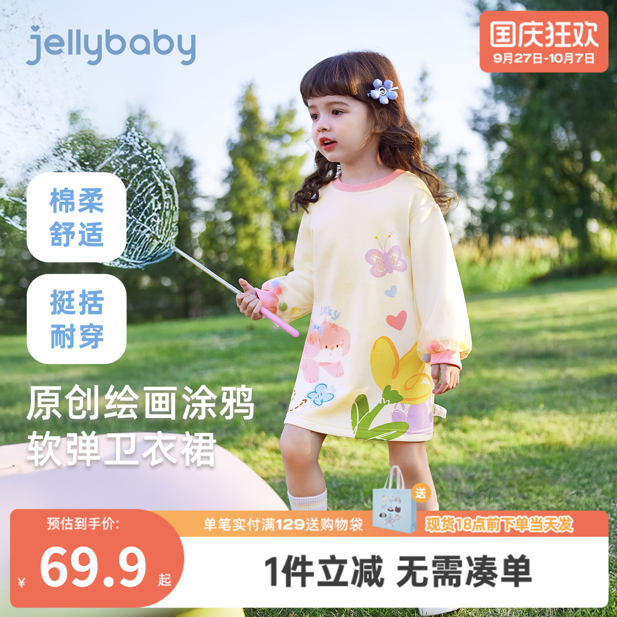 女童连衣裙秋装小童甜美卫衣裙儿童泡泡纱袖裙女宝宝春秋穿搭裙子