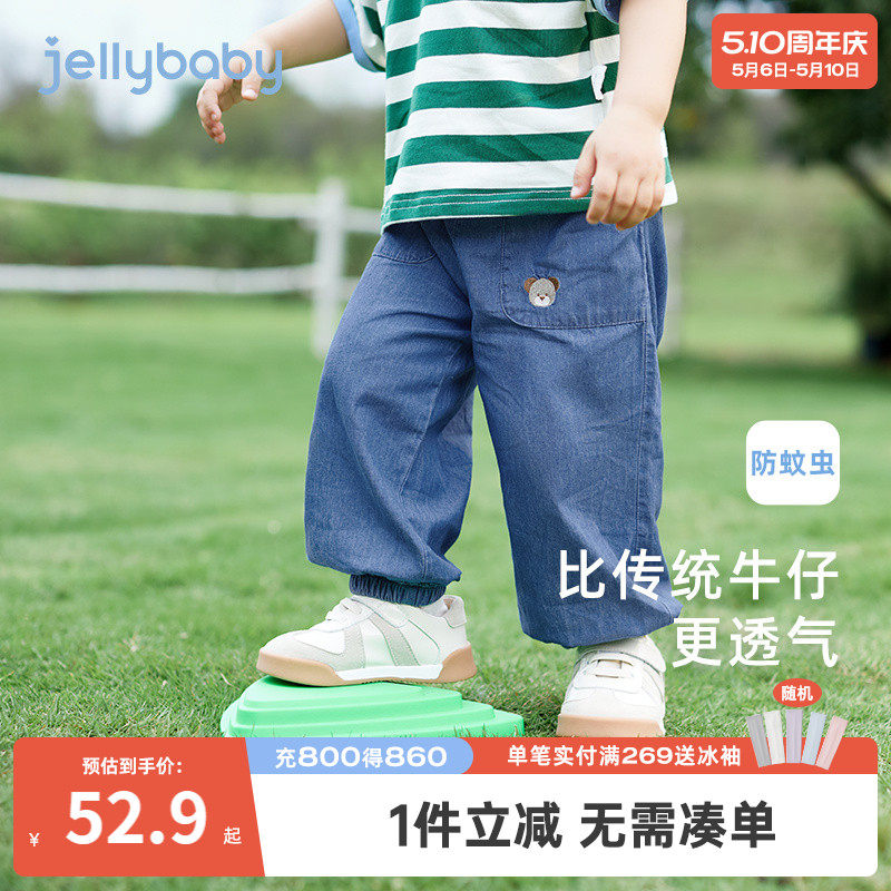 【软牛仔】夏季防蚊裤男童2026宝宝牛仔裤透气婴幼童夏装儿童裤子