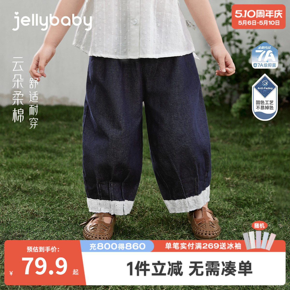 女童软牛仔裤2026夏季新款宝宝花边直筒裤耐磨小童裤子儿童休闲裤
