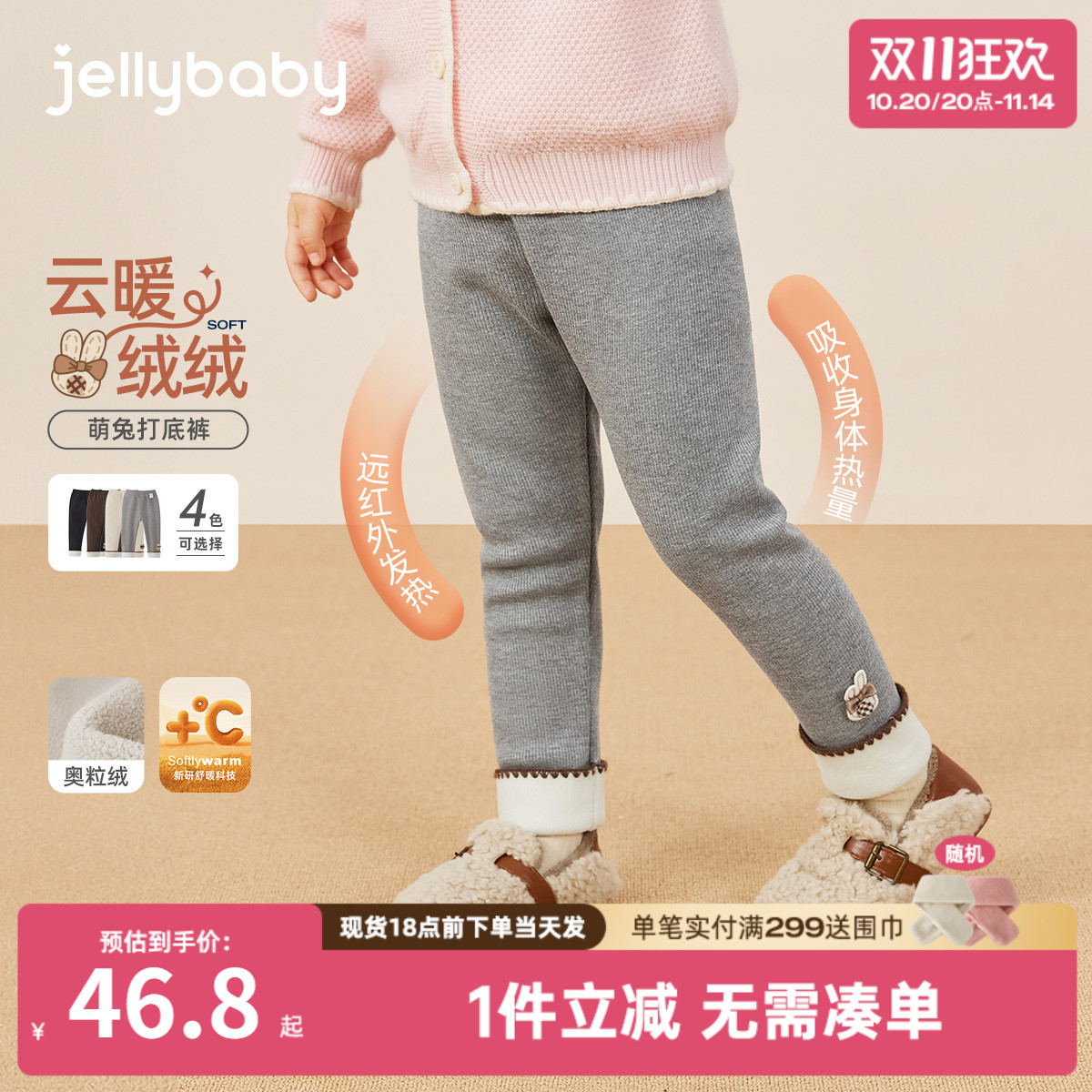 [抗菌远红外]女童打底裤秋冬儿童加厚休闲裤小童保暖宝宝加绒裤子