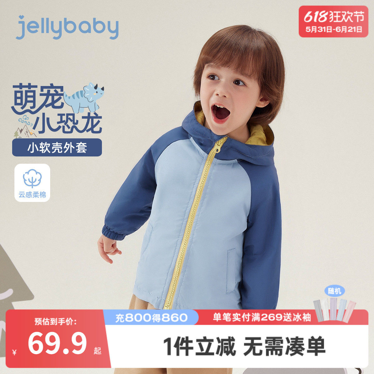 男童外套春季新款童趣恐龙儿童外穿衣服撞色春装宝宝长袖上衣中童