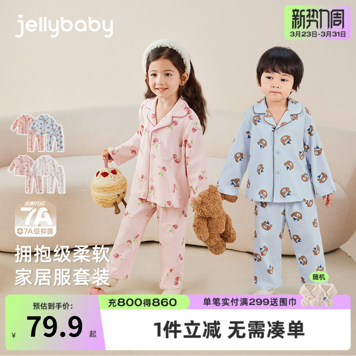 [纯棉抗菌]儿童睡衣男孩2026新款宝宝春季洋气内衣套装女童家居服