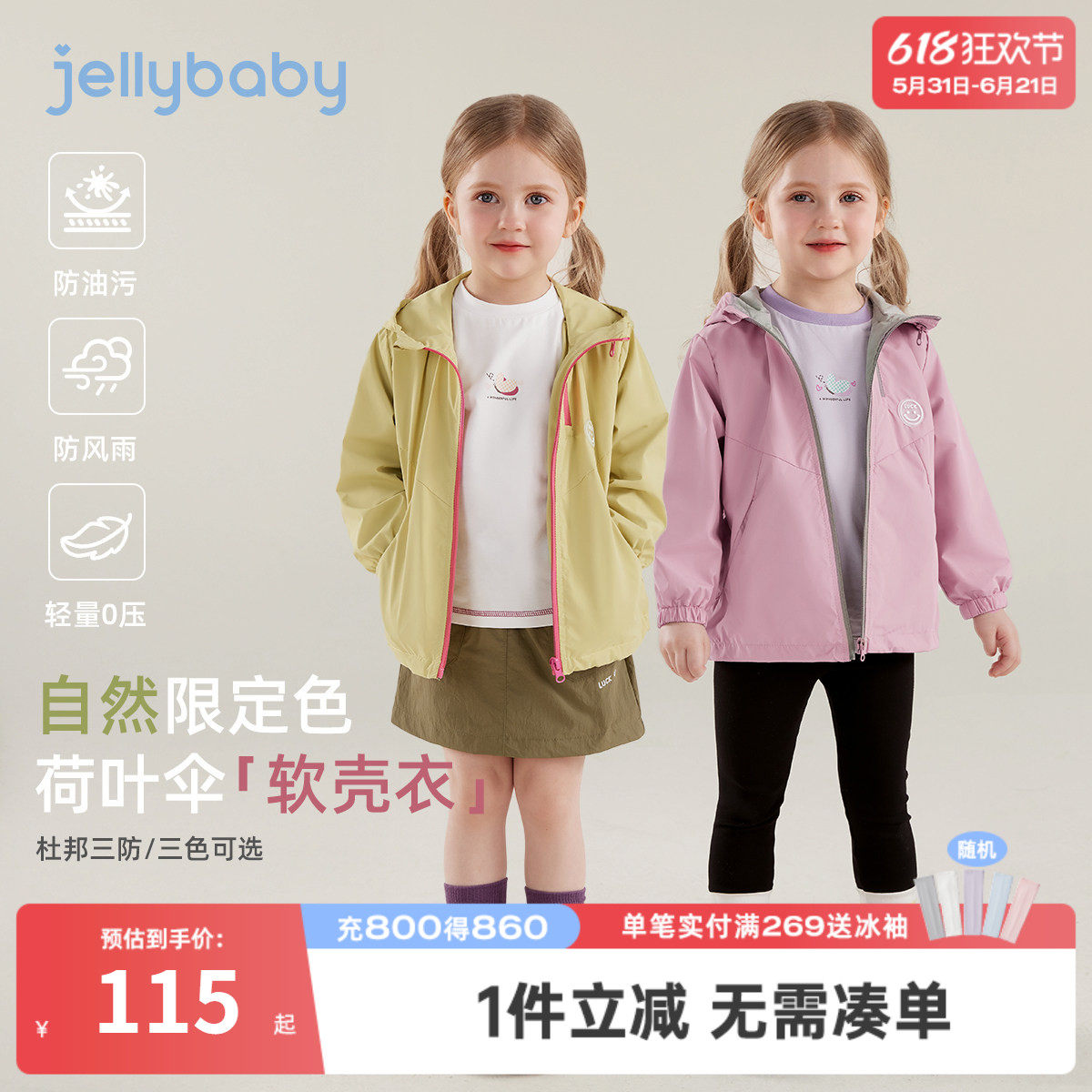 [7A抑菌]儿童外套女童春季多色衣服男童连帽休闲运动上衣宝宝春装