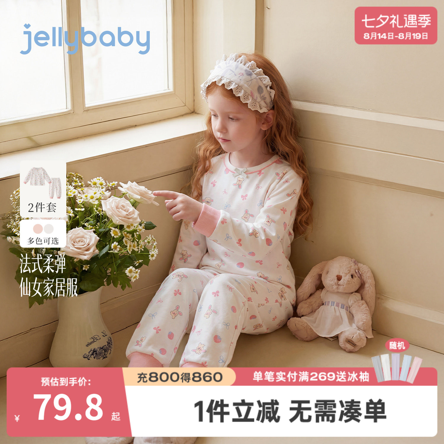 jellybaby女童秋衣秋裤套装