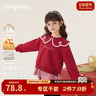 [抑菌锁温]加绒卫衣女童小童加厚上衣儿童保暖翻领宝宝红色打底衫