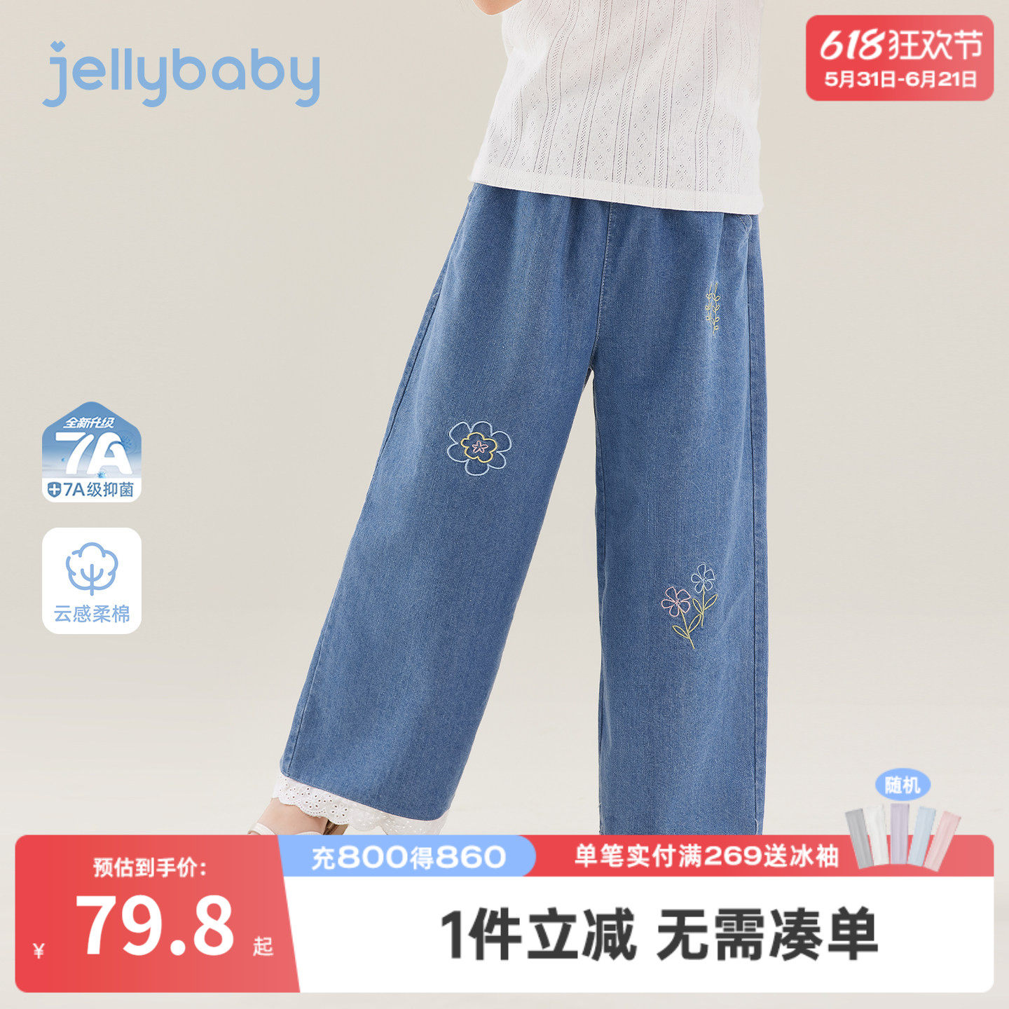 大童夏季裤子花边儿童软牛仔裤法式女童长裤耐磨薄款宝宝直筒裤女