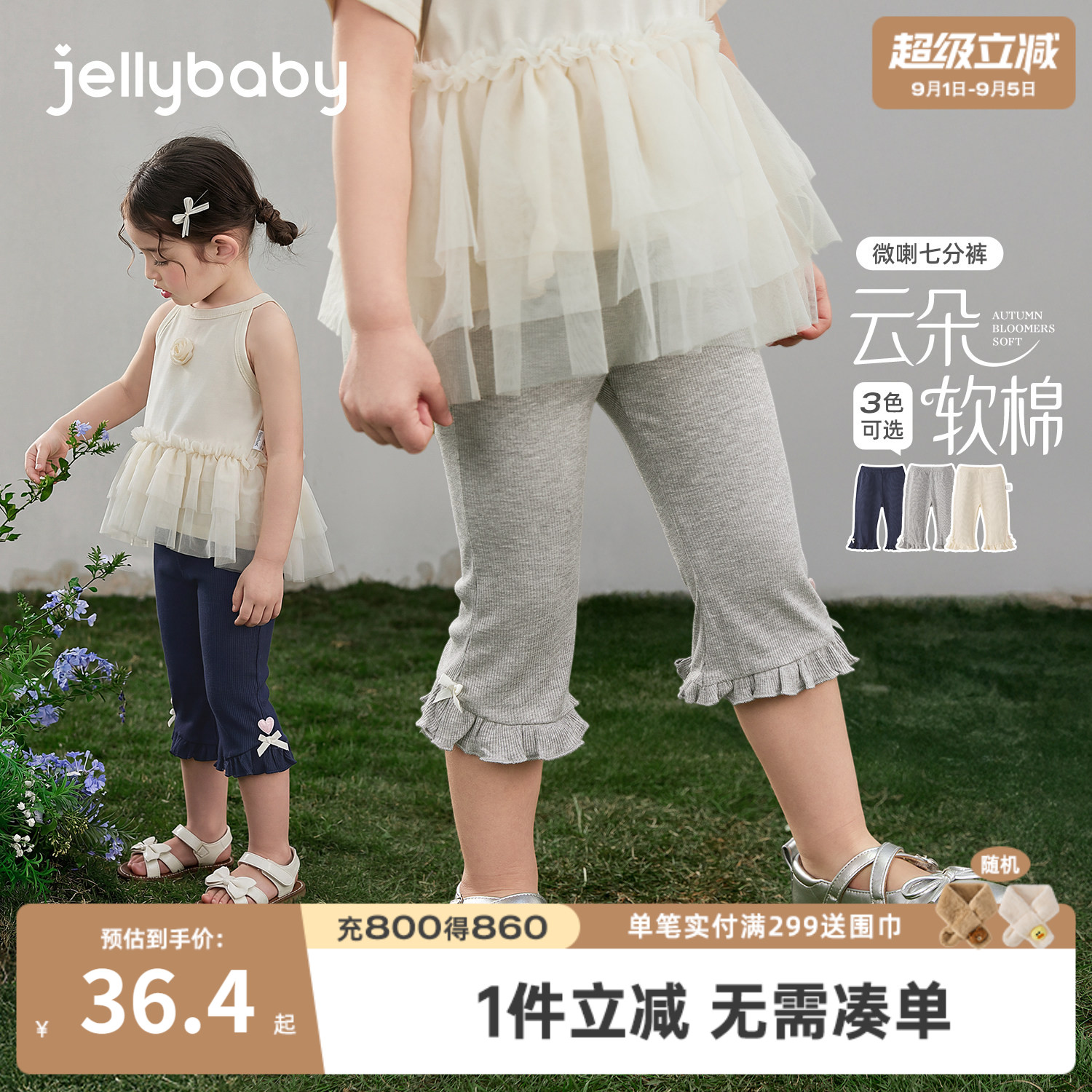夏季女童A类抑菌微喇打底裤图片