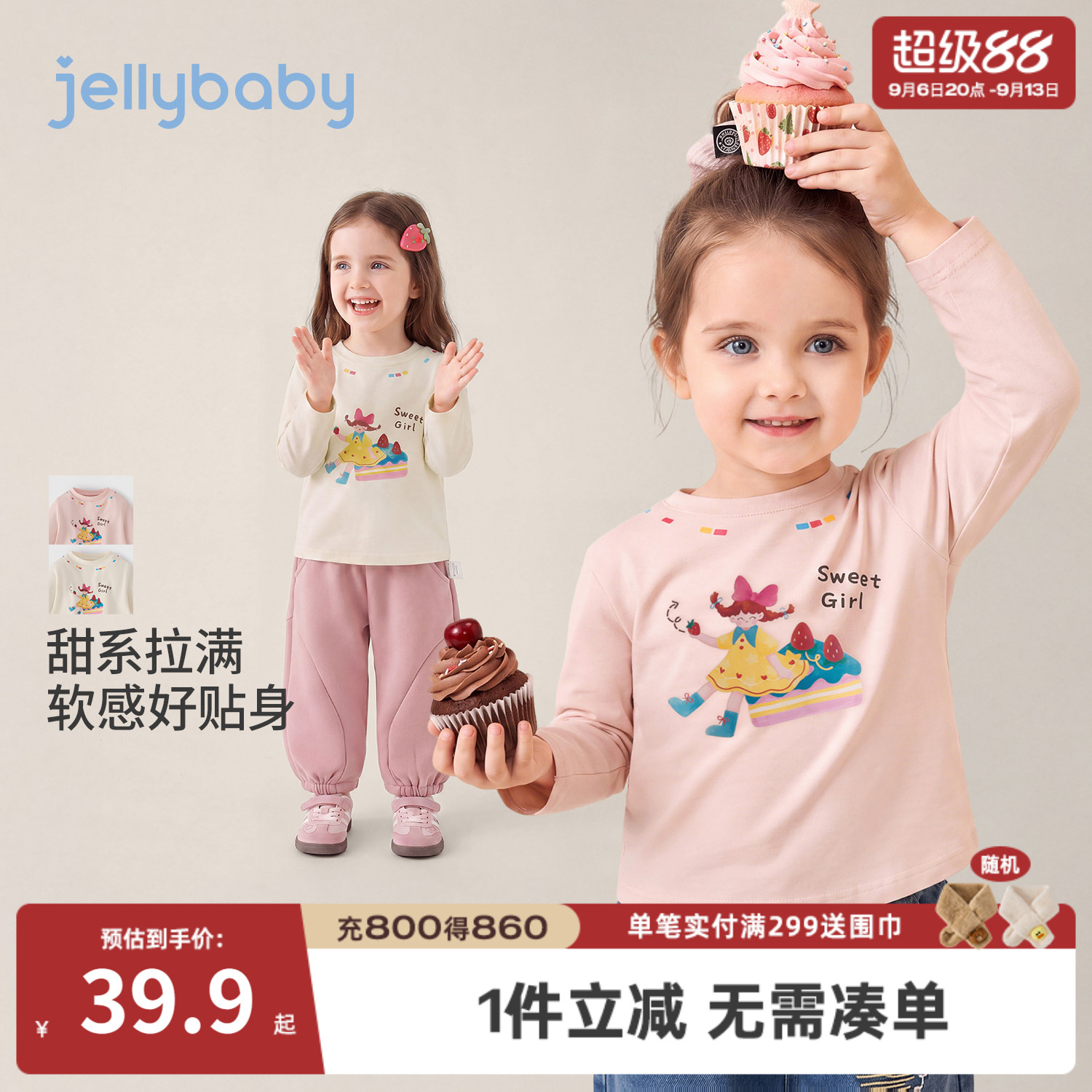 jellybaby女童秋季卡通打底衫