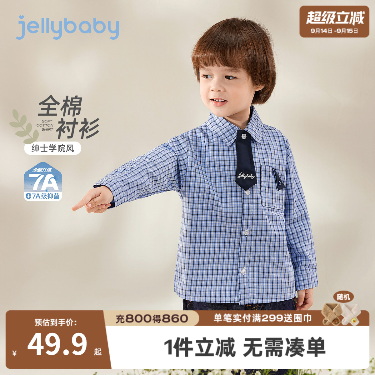 7A抑菌男童全棉领带开襟衬衫图片