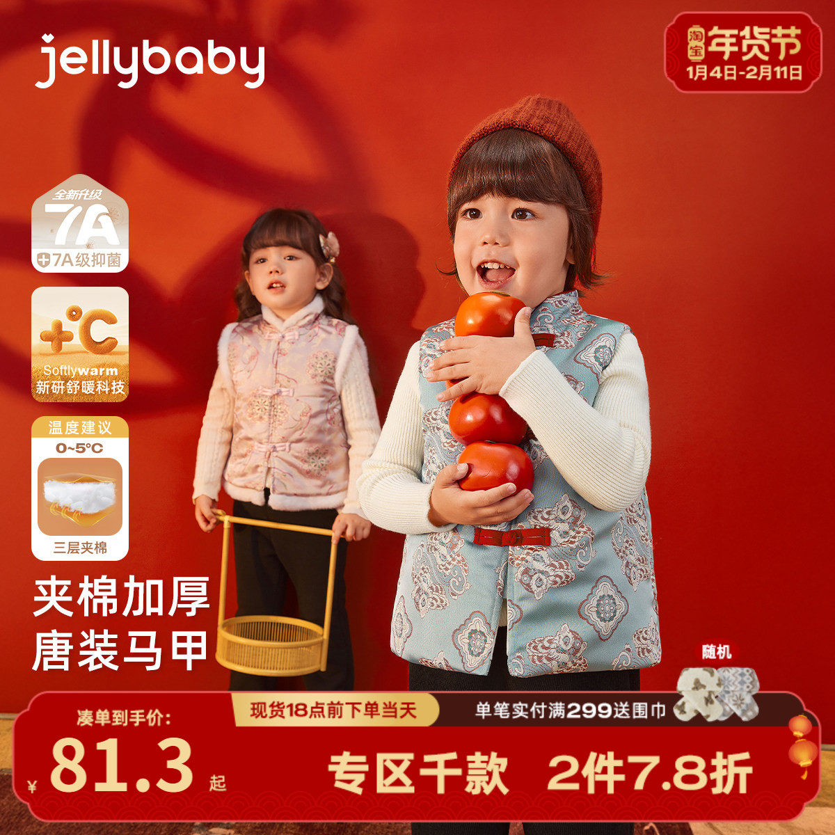 唐装男童冬装小童秋冬夹棉坎肩周岁小宝宝拜年服国风背心儿童马甲,童装/婴儿装/亲子装,唐装,淘宝优惠券,粉丝福利购,淘宝优惠卷