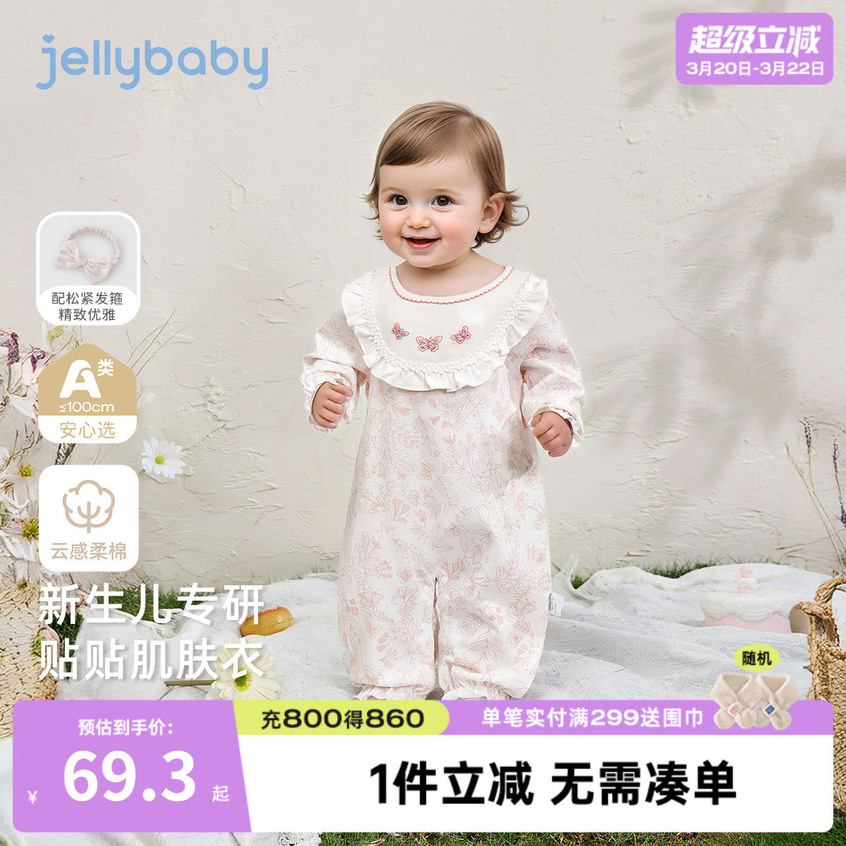 [纯棉抗菌]婴儿连体衣春女婴洋气哈衣婴幼儿外出春装宝宝周岁衣服