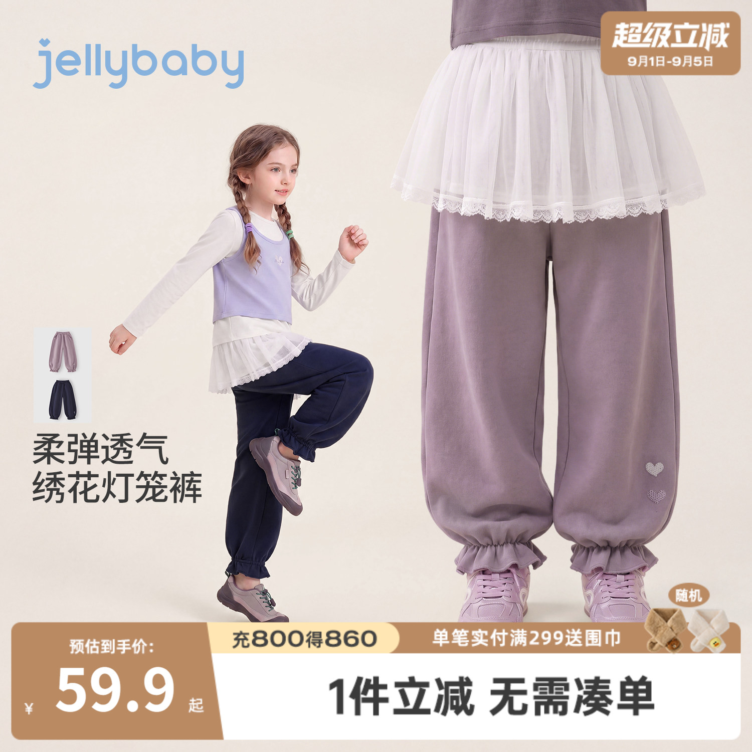 jellybaby女童运动卫裤秋季新品