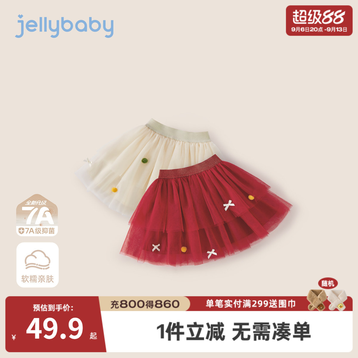 儿童半身裙春秋女宝宝短裙秋冬网纱蓬蓬裙小女孩红色纱裙女童裙子