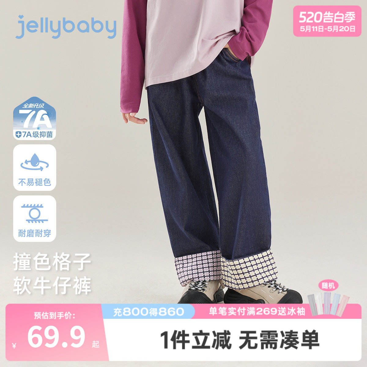 [7a抑菌]女童撞色格纹牛仔裤春秋女大童直筒百搭休闲裤儿童裤子潮