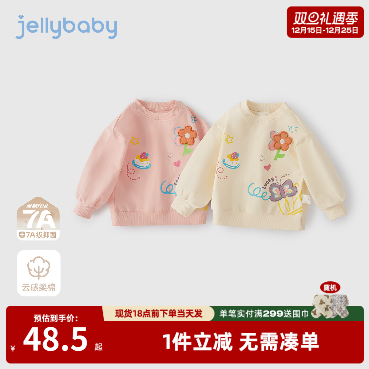 [7A抗菌]女童卫衣2025新款儿童秋季圆领长袖小童休闲秋装宝宝衣服