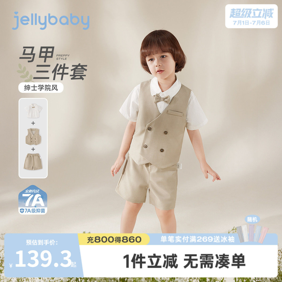 男童夏装套装学院风三件套衬衫上衣马甲短裤夏日透气礼服儿童服装