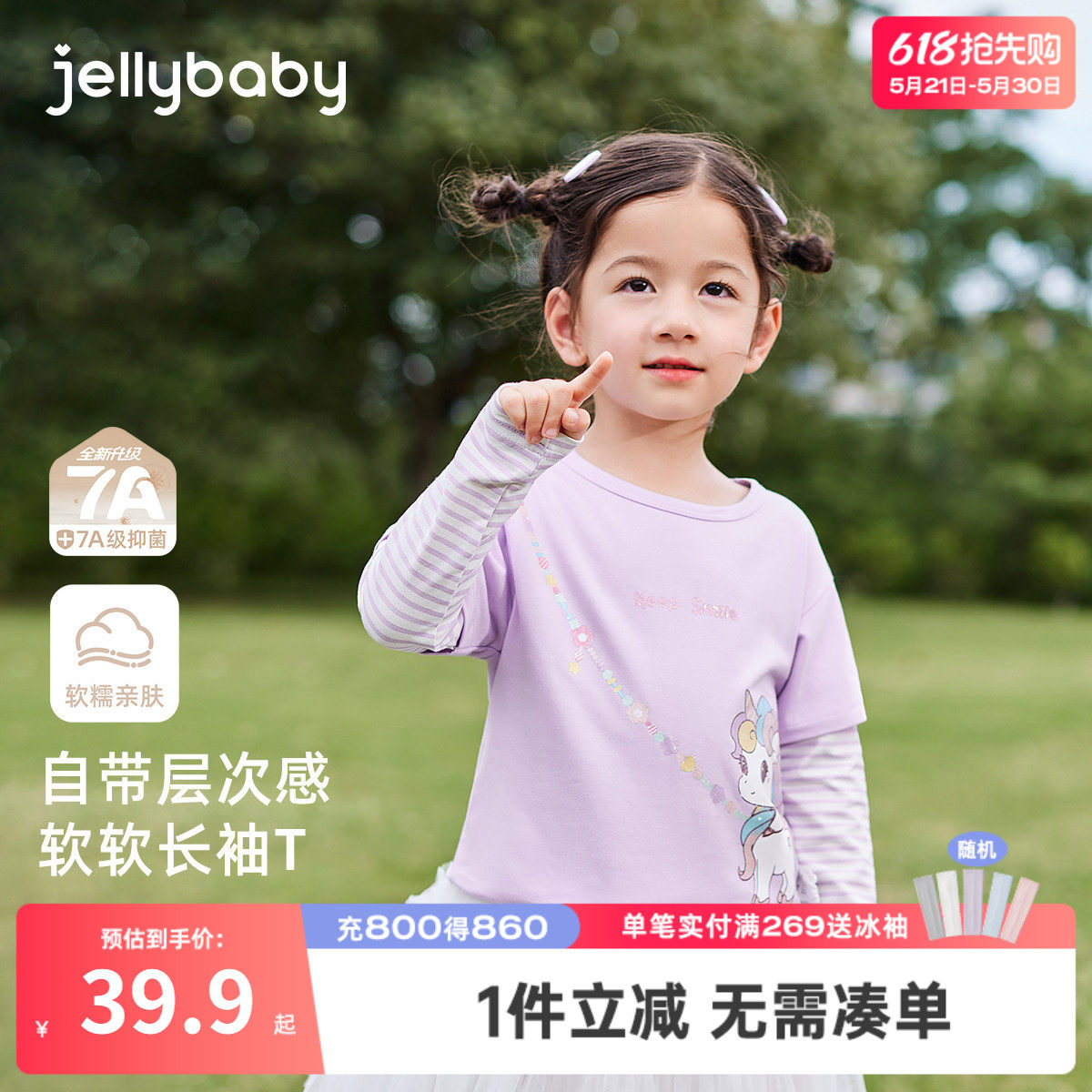 女童假两件t恤春秋女宝宝春装长袖女小童洋气新款3岁儿童春季上衣