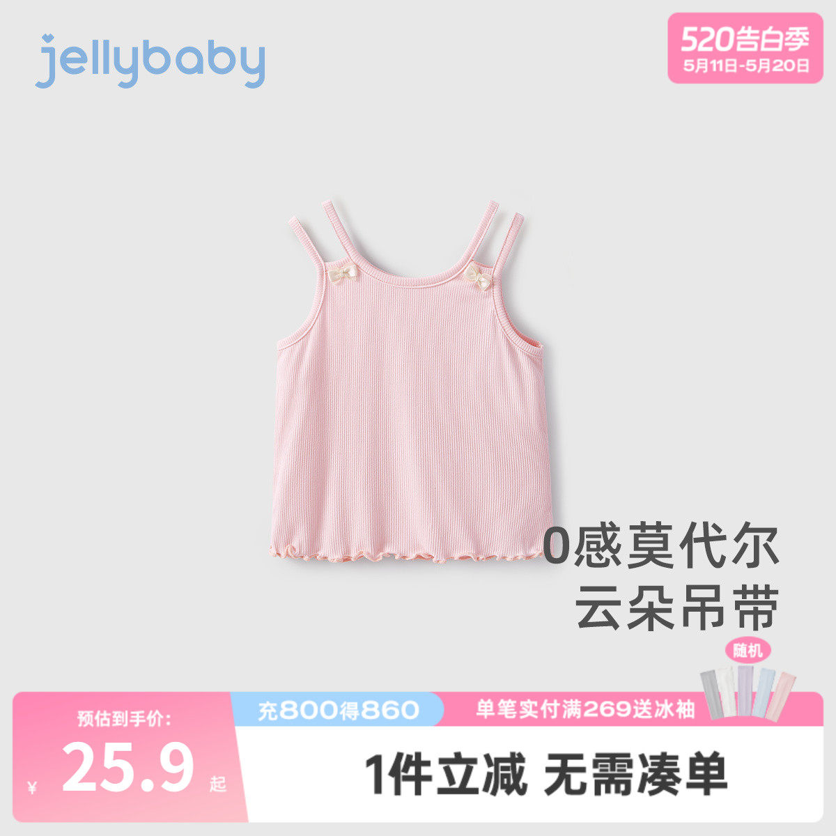 女童吊带背心外穿幼童夏季粉色上衣儿童薄款夏天衣服宝宝夏装2026