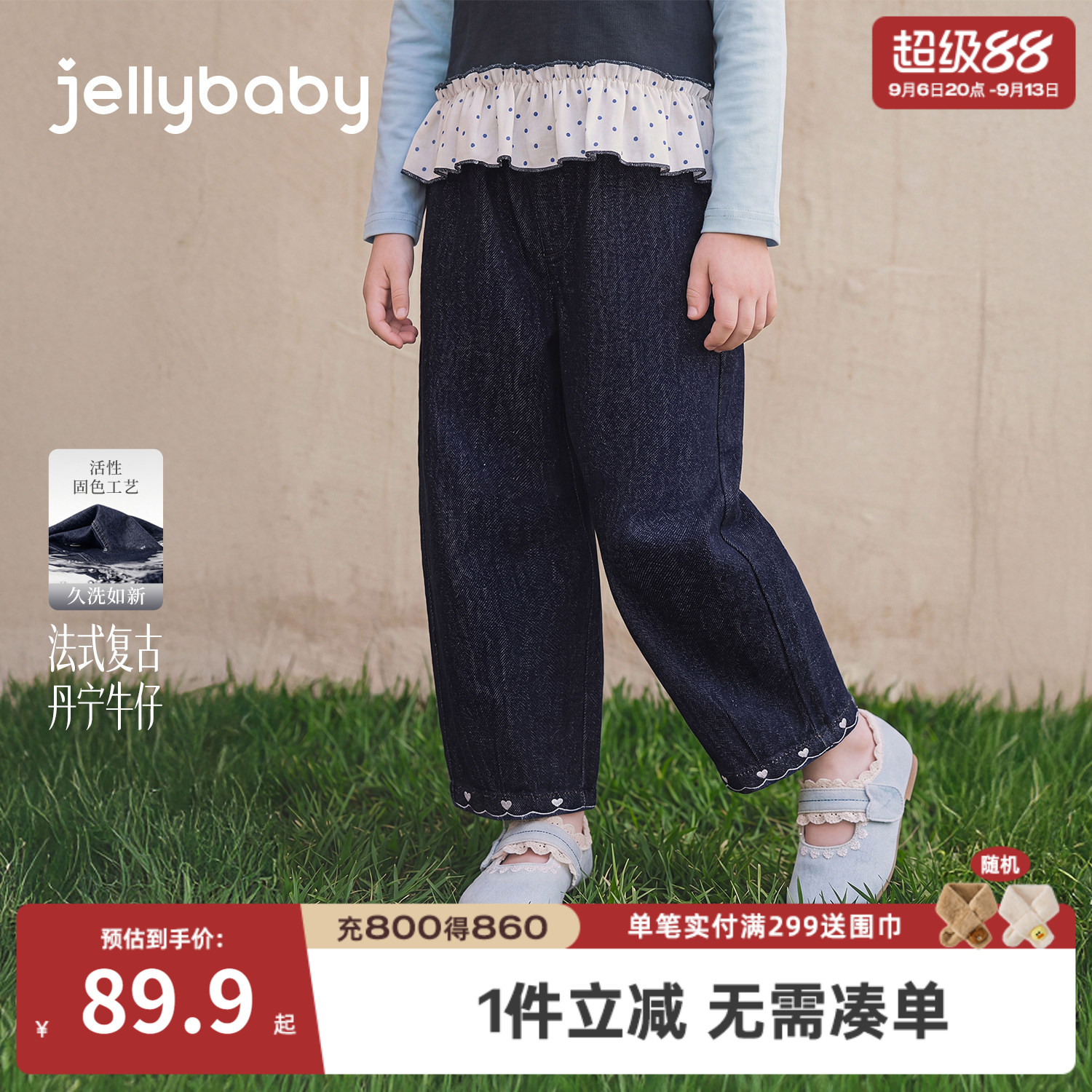 jellybaby女童刺绣牛仔香蕉裤